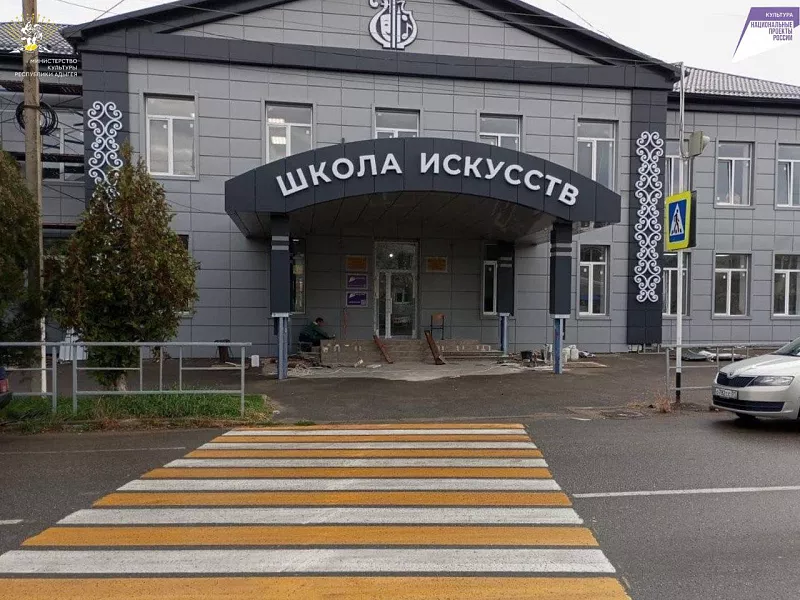 Ремонт детской школы искусств в&nbsp;Адыгее подходит к&nbsp;концу
