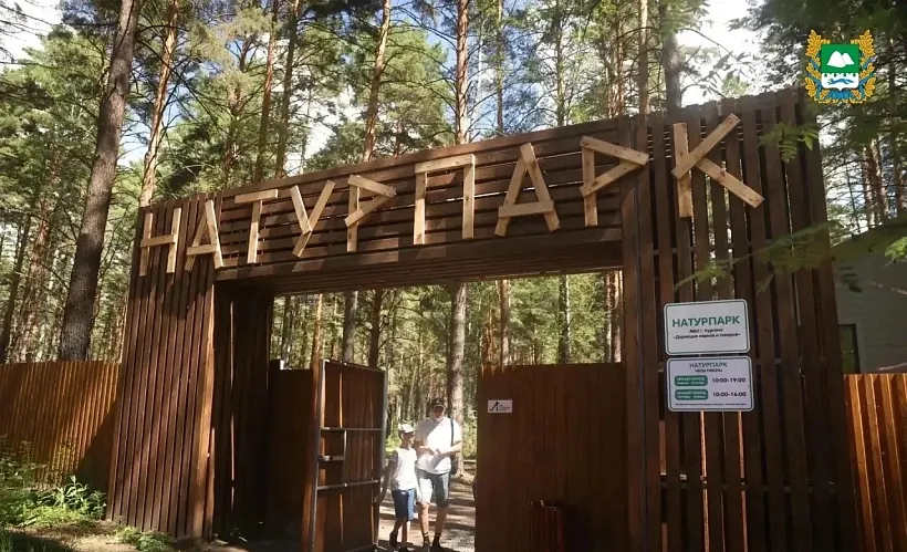 В&nbsp;курганский экопарк &laquo;Рябково&raquo; заселят новые виды животных