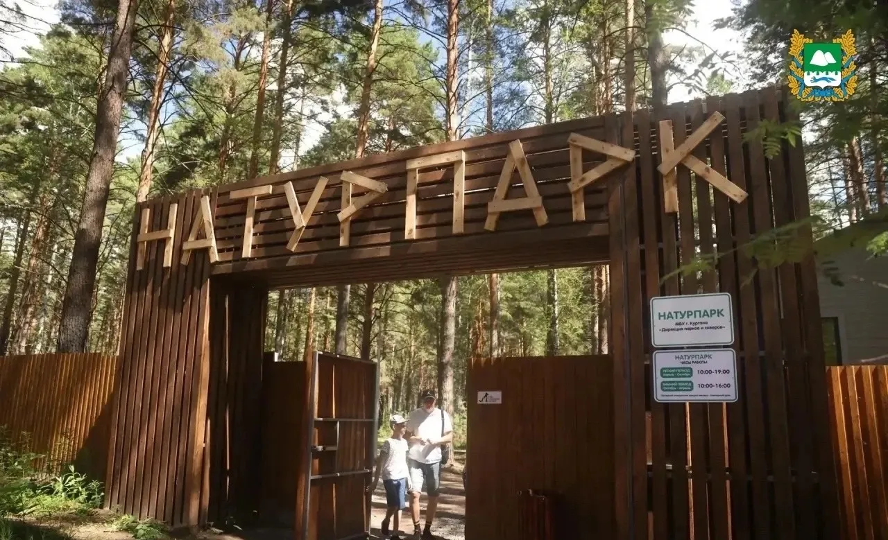 Департамент строительства, госэкспертизы и жилищно-коммунального хозяйства Курганской области
