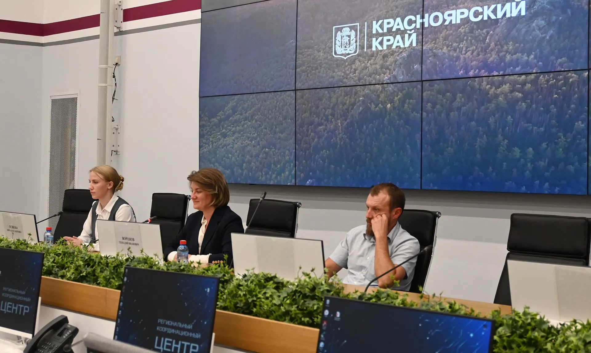 Министерство цифрового развития Красноярского края