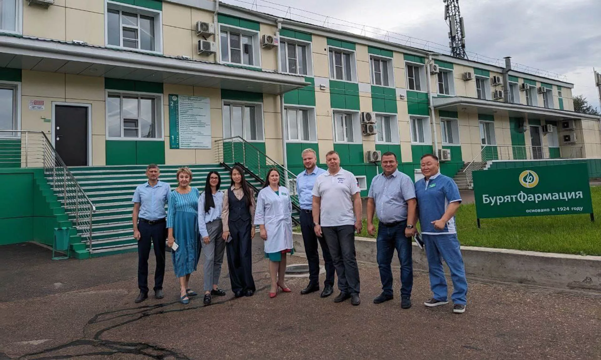 Министерство экономики Республики Бурятия