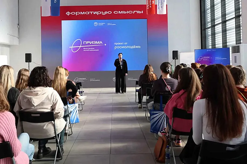 Обучение по&nbsp;программе &laquo;Призма&raquo; в&nbsp;Архангельске провели для&nbsp;70&nbsp;молодых ученых