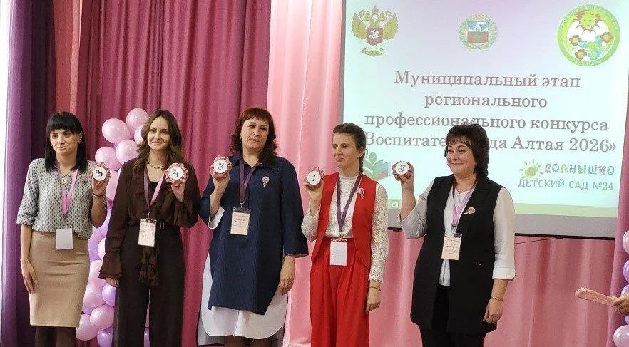  Администрация города Рубцовска Алтайского края