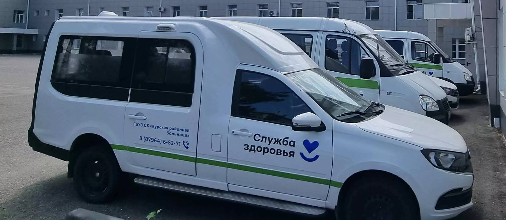 минздрав СК