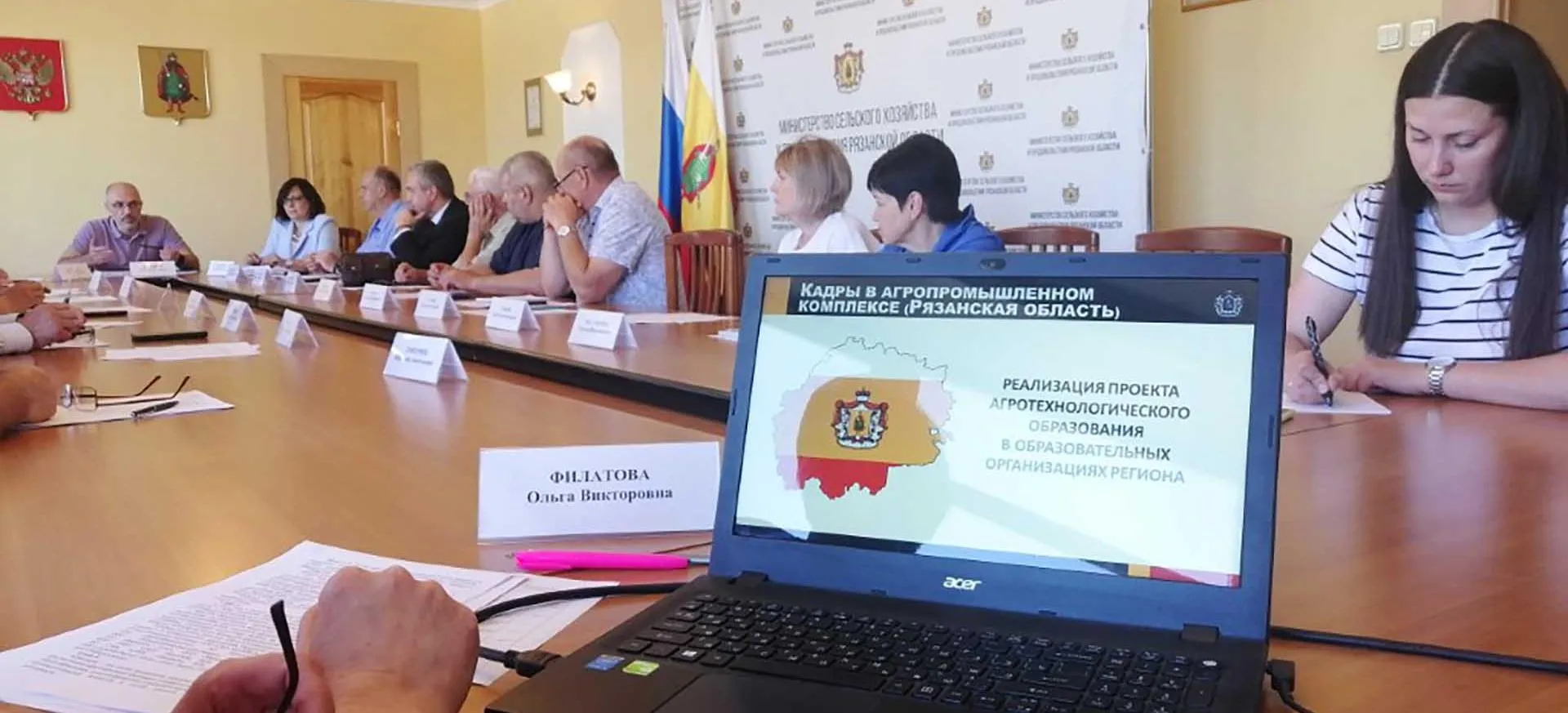 Министерство сельского хозяйства и продовольствия Рязанской области