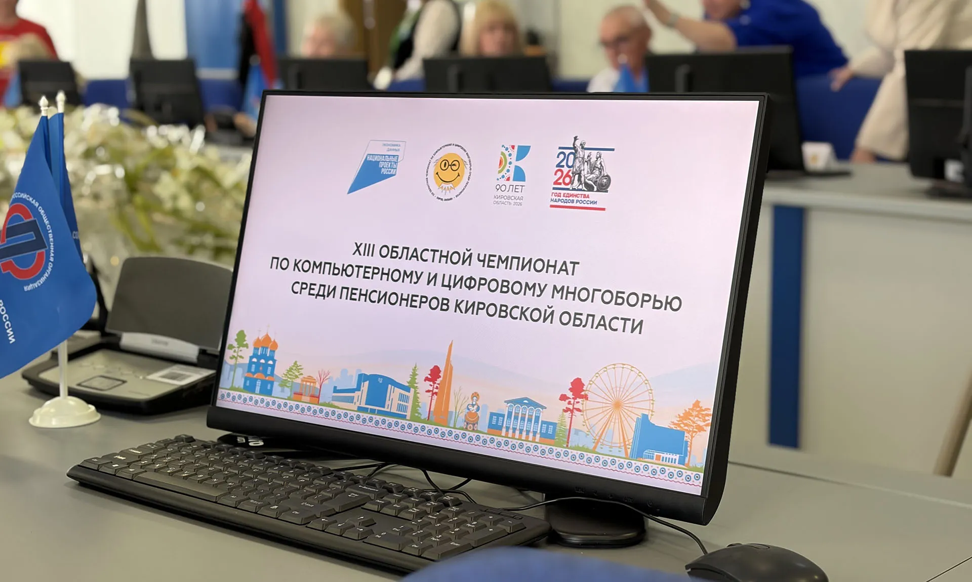 Министерство информационных технологий и связи Кировской области