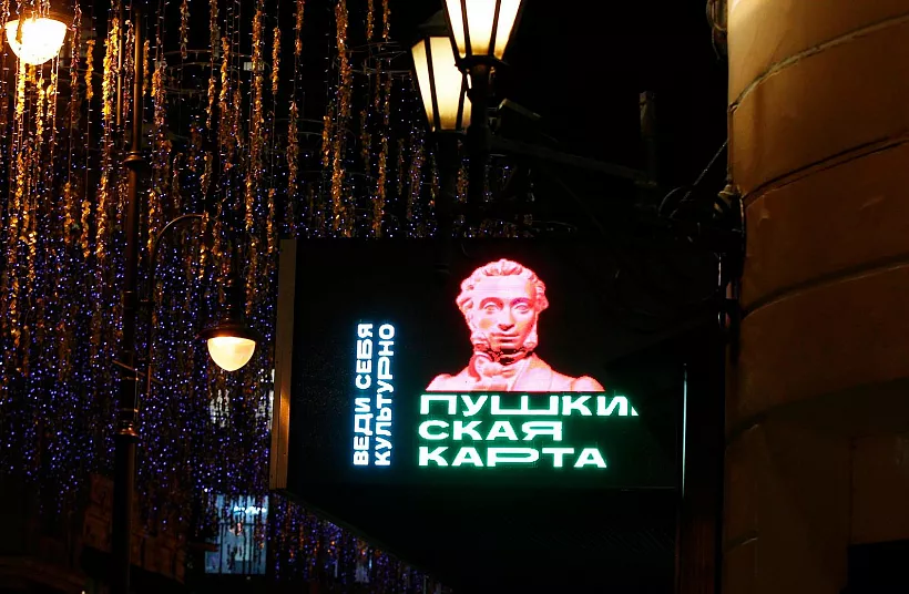 Молодежь Поморья стала в&nbsp;два раза активнее пользоваться Пушкинской картой