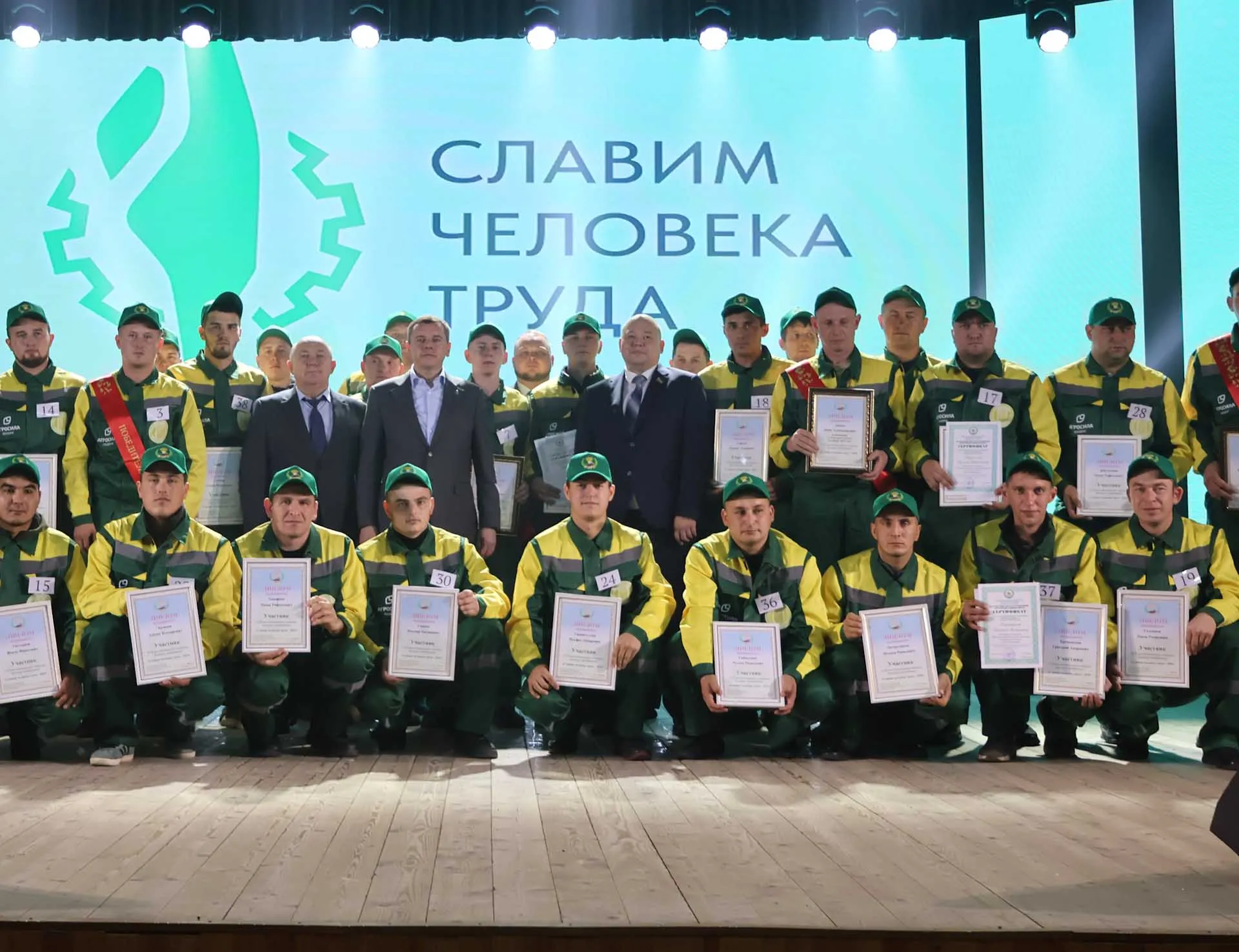 Министерство сельского хозяйства и продовольствия Республики Татарстан