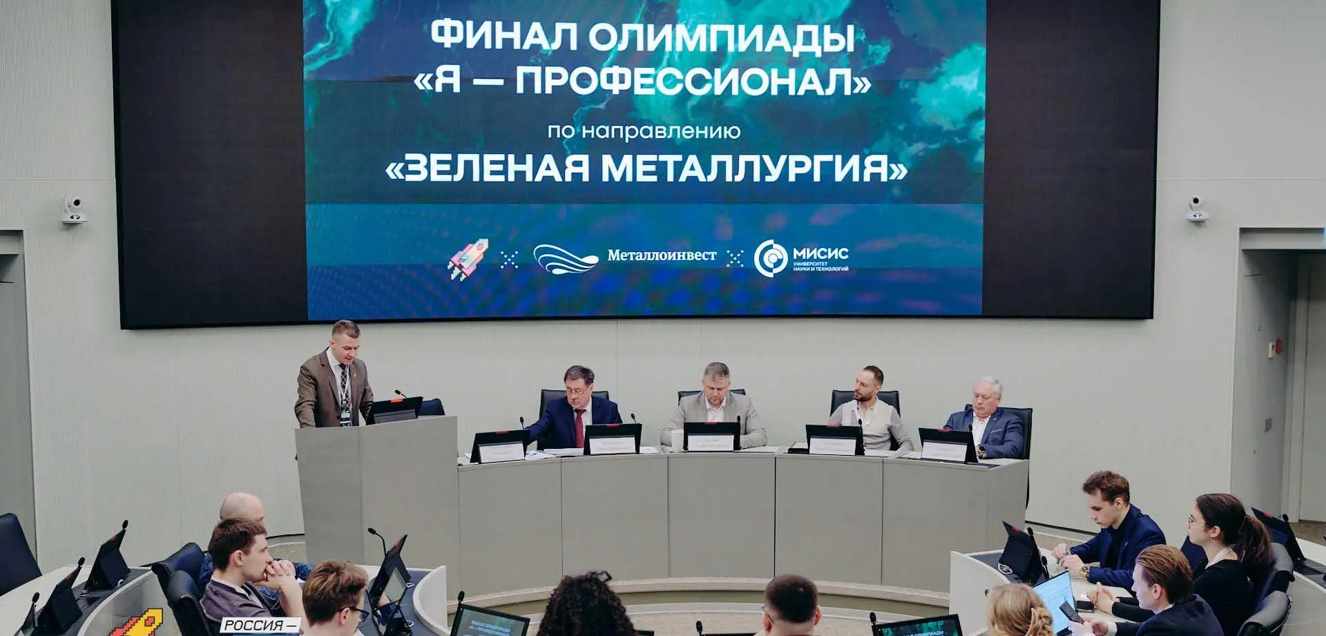 платформа «Россия — страна возможностей»