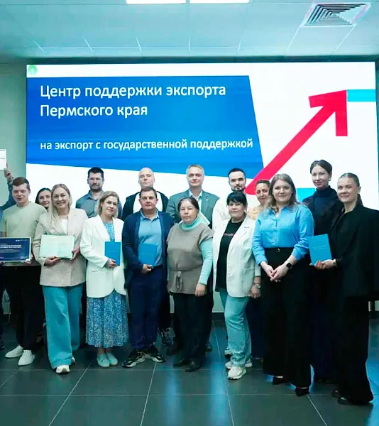 Компании Пермского края разработали стратегии выхода на&nbsp;зарубежные рынки
