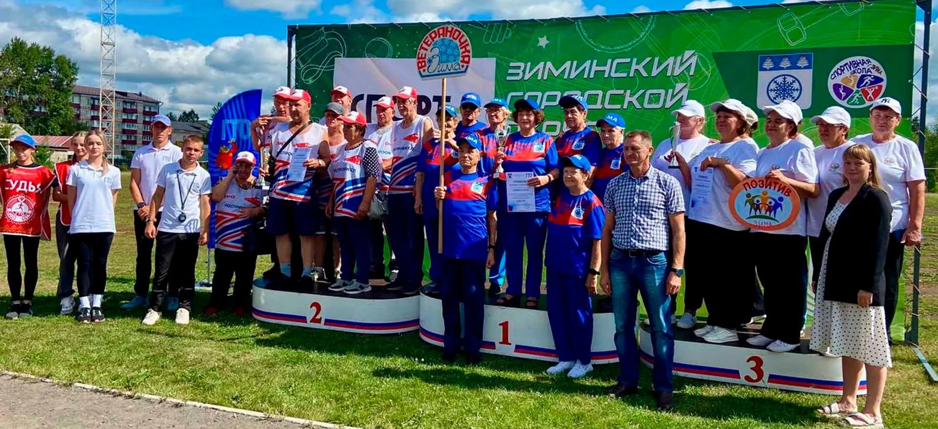 Министерство спорта Иркутской области