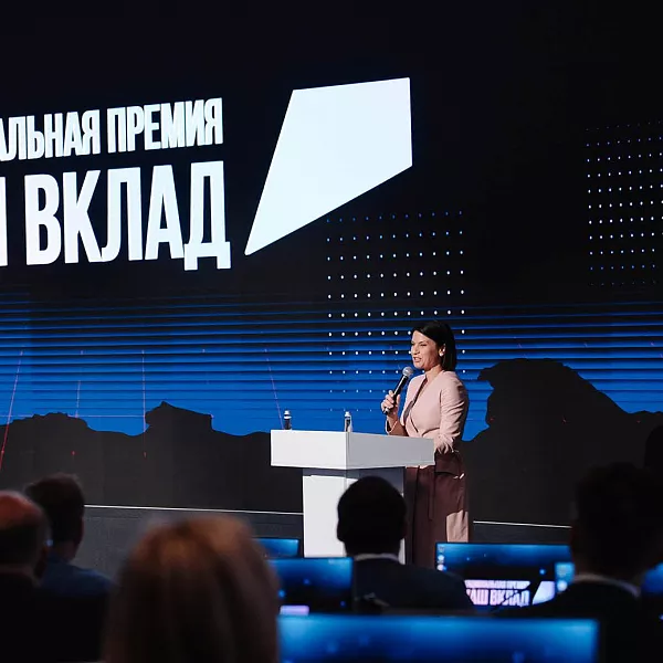 Лидеры социальной ответственности: итоги Национальной премии &laquo;Наш вклад&raquo;