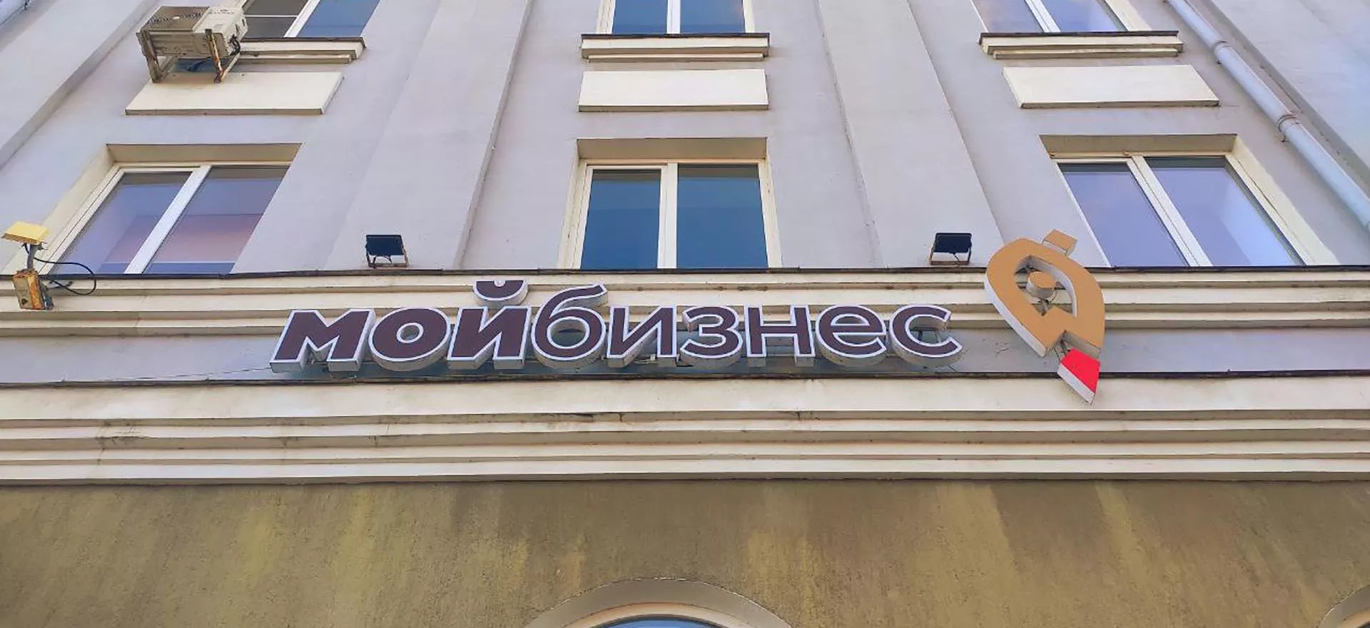 Мой бизнес