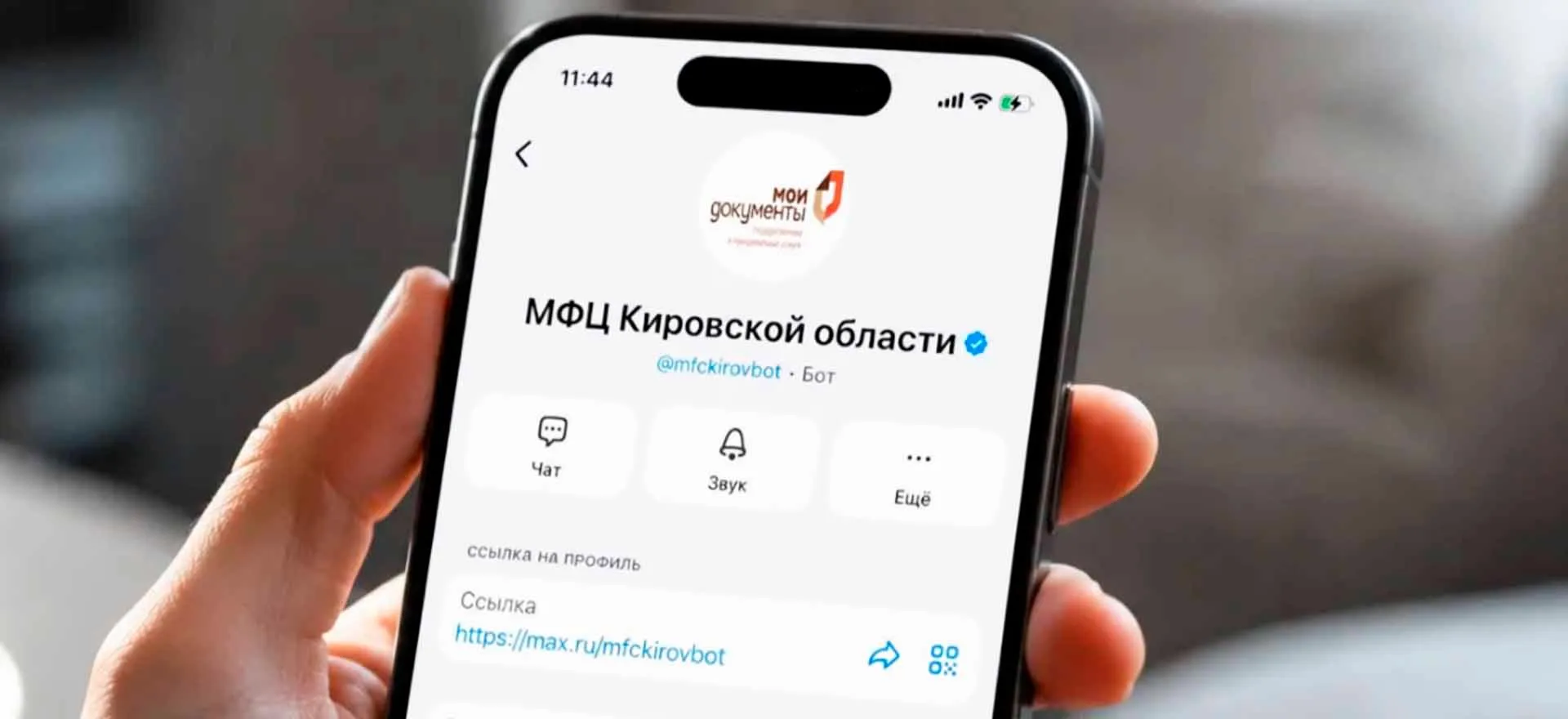 Управление массовых коммуникаций Кировской области