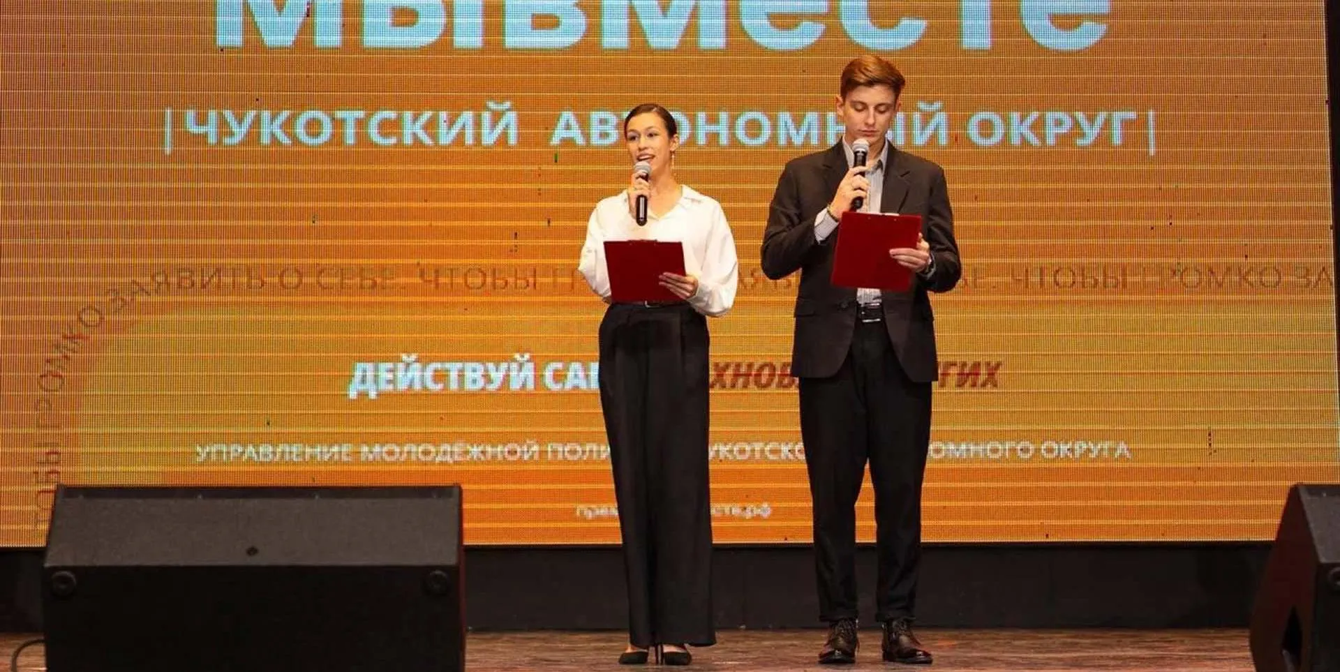  Департамент экономики и инвестиций Чукотского автономного округа