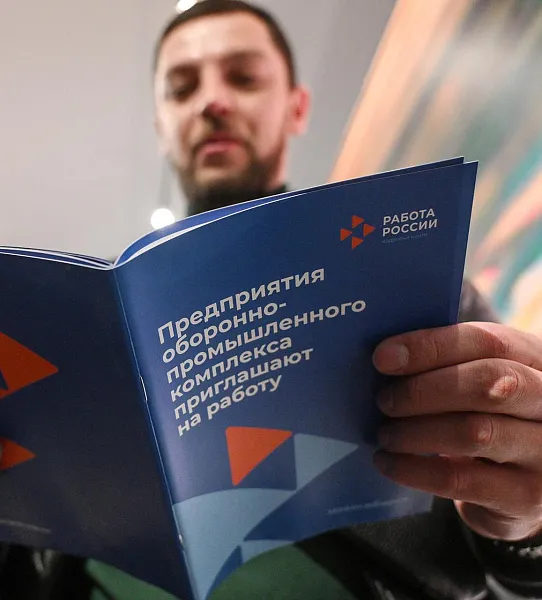 На&nbsp;Чукотке обновят 44&nbsp;отделения службы занятости