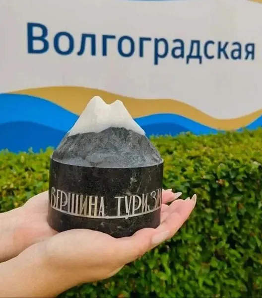 Стенд Волгоградской области получил награду на&nbsp;форуме &laquo;Путешествуй!&raquo;