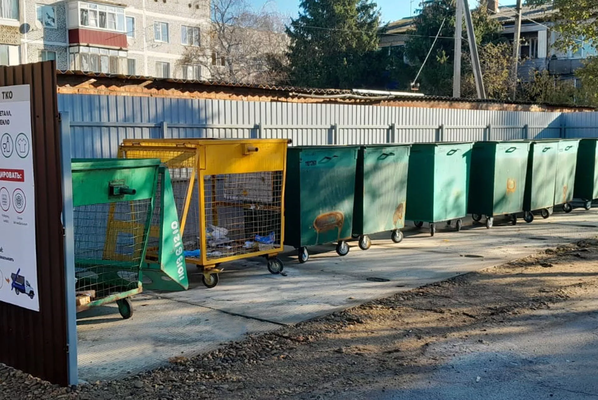 Площадки для&nbsp;раздельного сбора мусора построили в&nbsp;Калининском районе Кубани