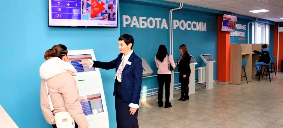 Министерство труда и занятости Иркутской области