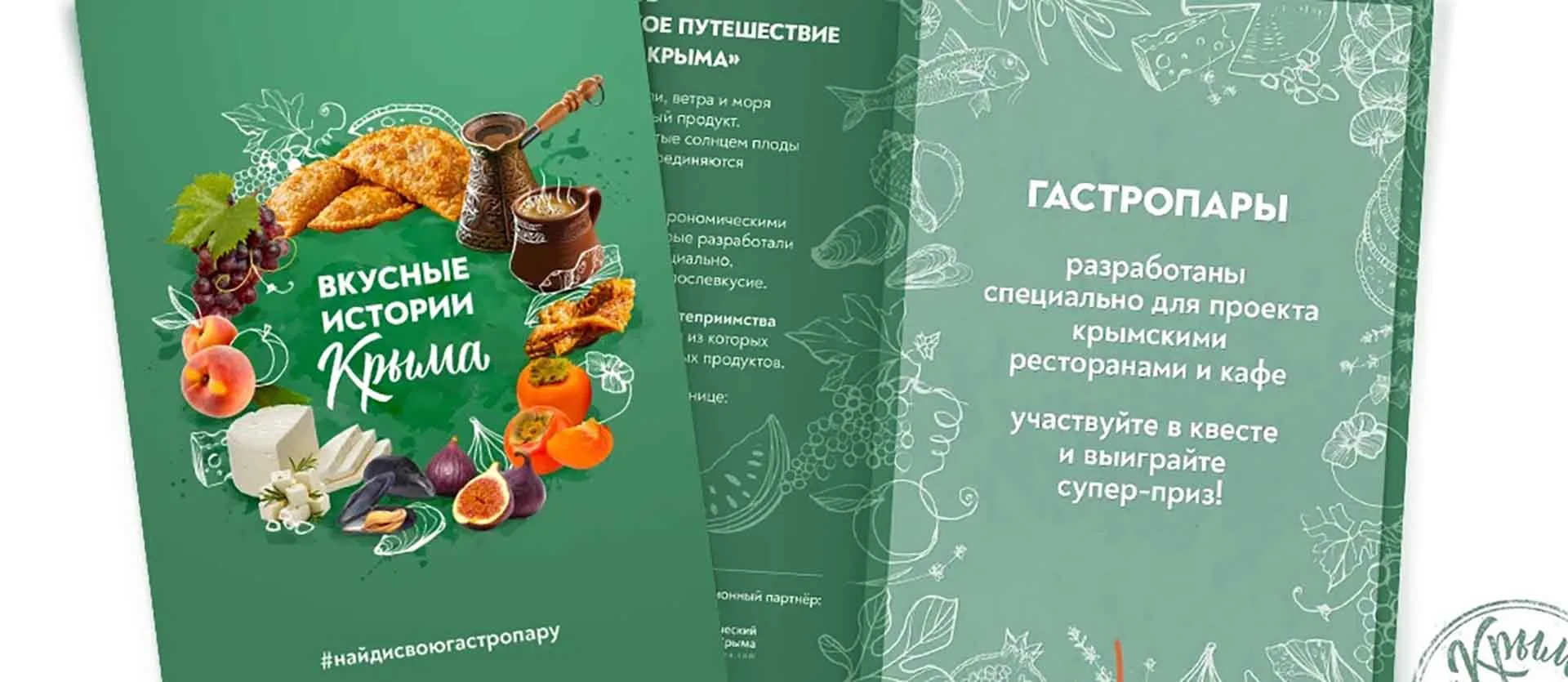 Министерство курортов и туризма Крыма