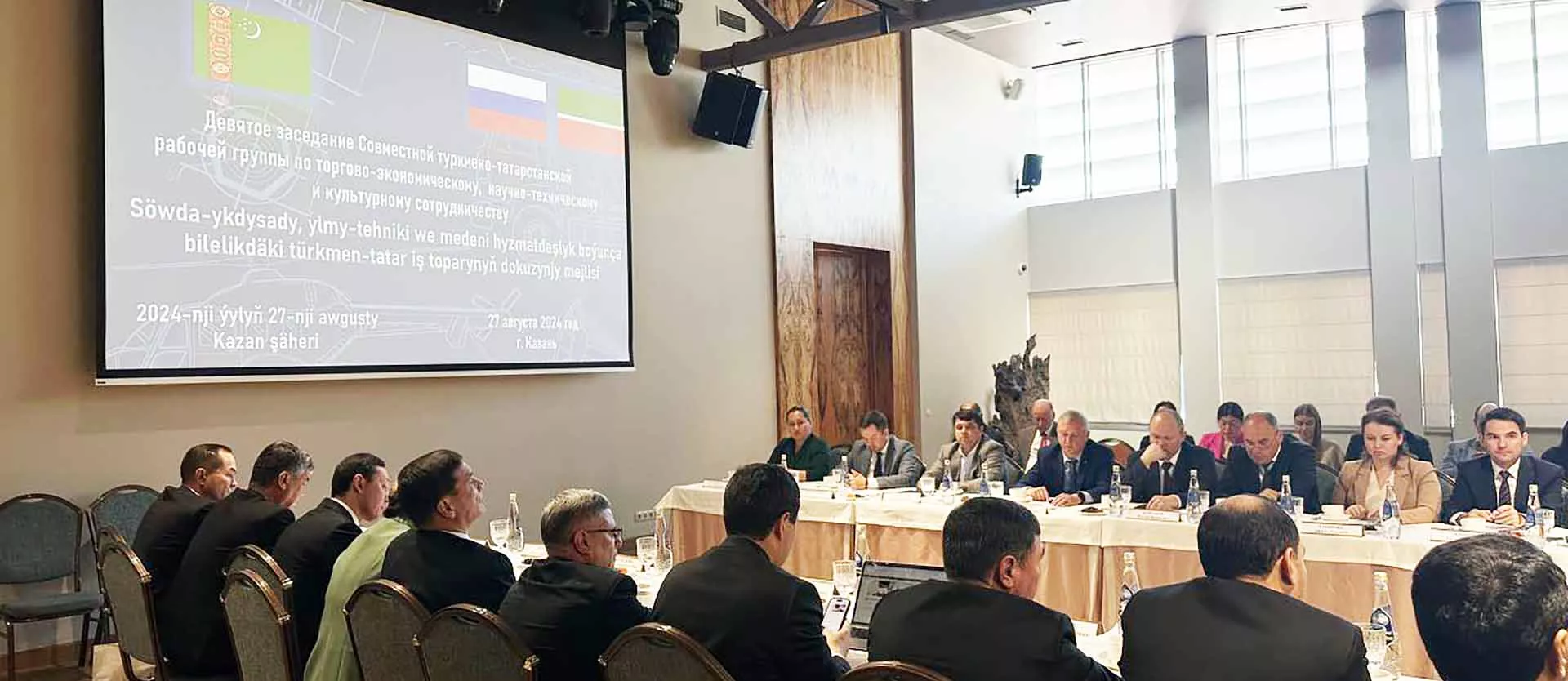 Министерство промышленности и торговли Республики Татарстан