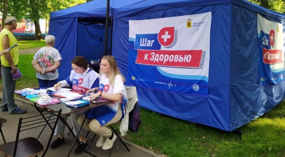 Департамент здравоохранения и фармации Ярославской области