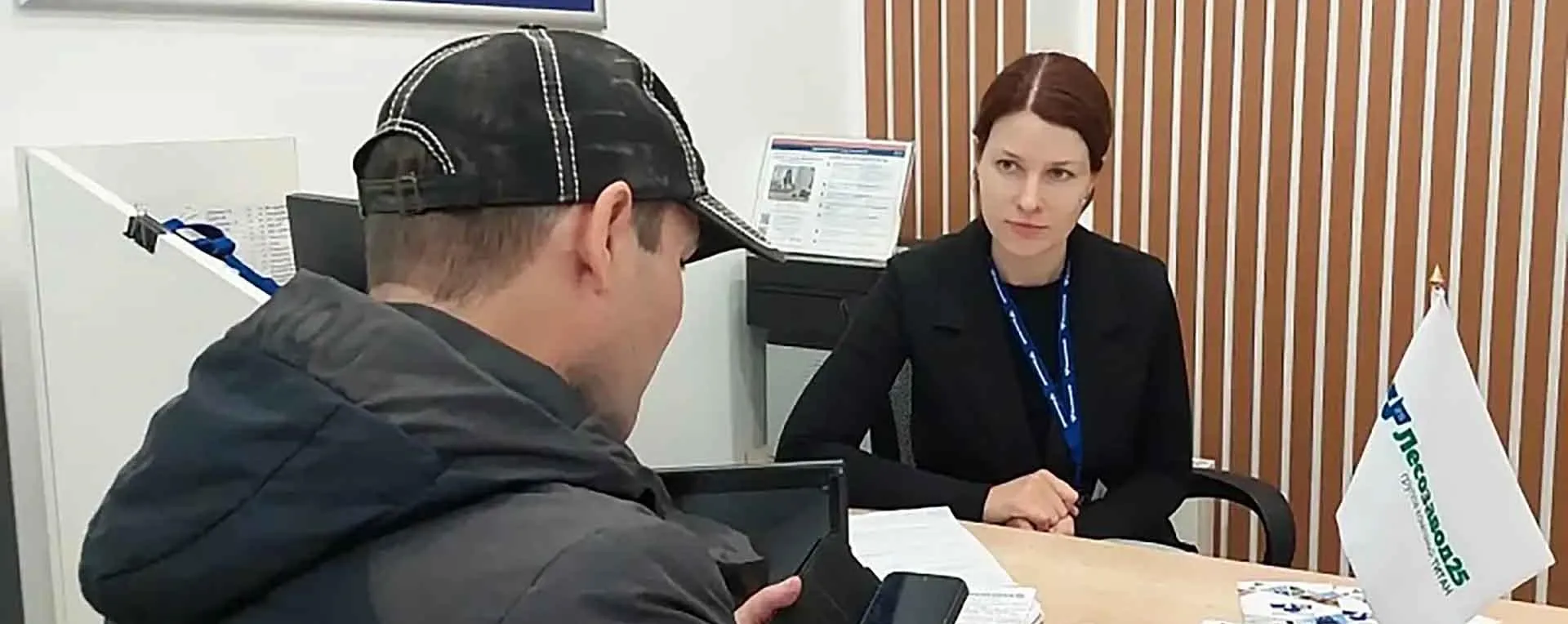 Министерство труда, занятости и социального развития Архангельской области