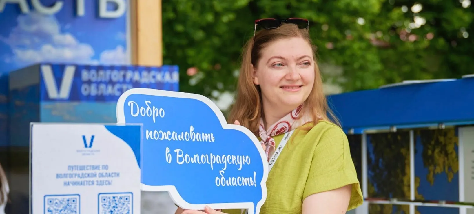 АНО "Центр развития туризма и международного сотрудничества Волгоградской области"