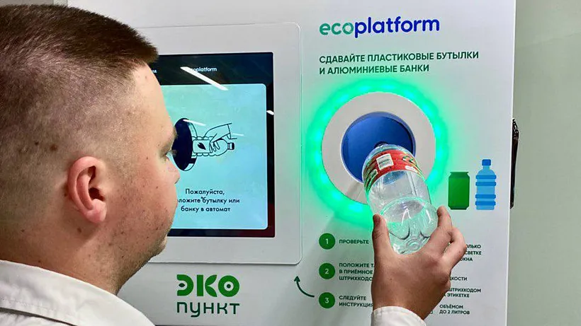 Новые фандоматы для&nbsp;приема пластика появились в&nbsp;Подмосковье