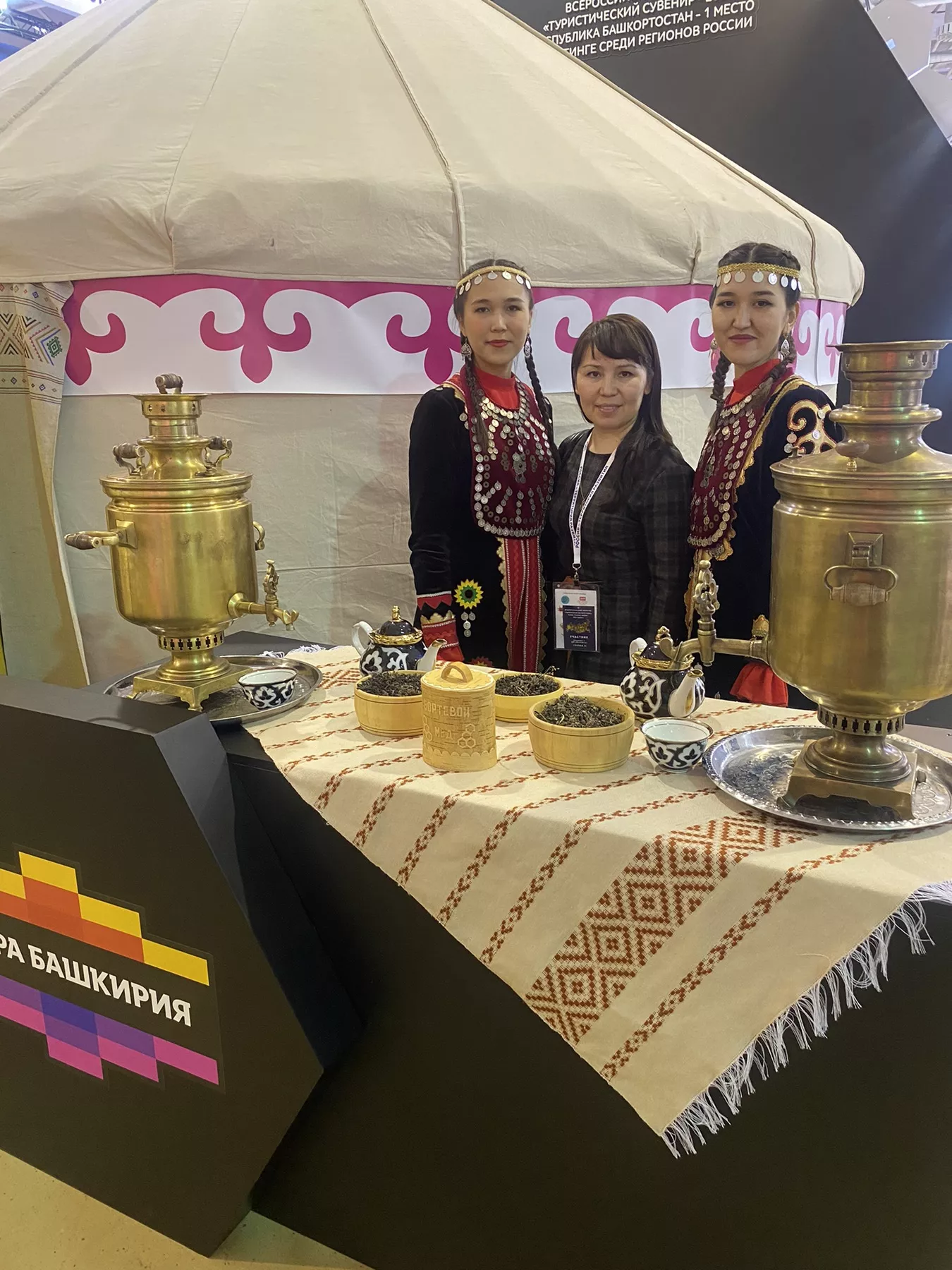 Торгово-промышленная палата Тюменской области