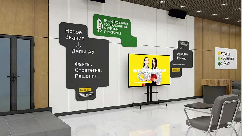 В&nbsp;Дальневосточном аграрном университете обустроят коворкинг-пространство