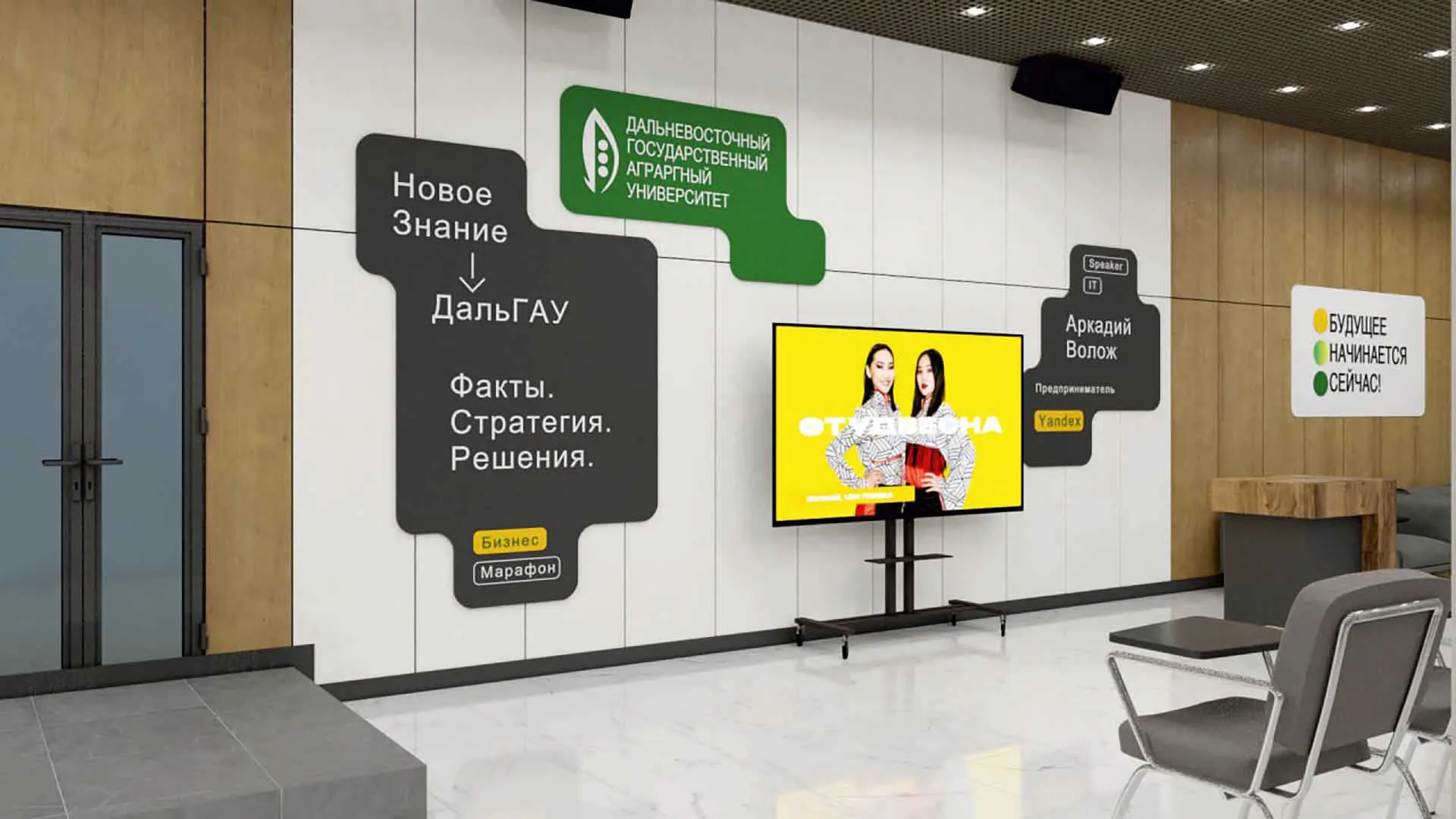 Правительство Амурской области