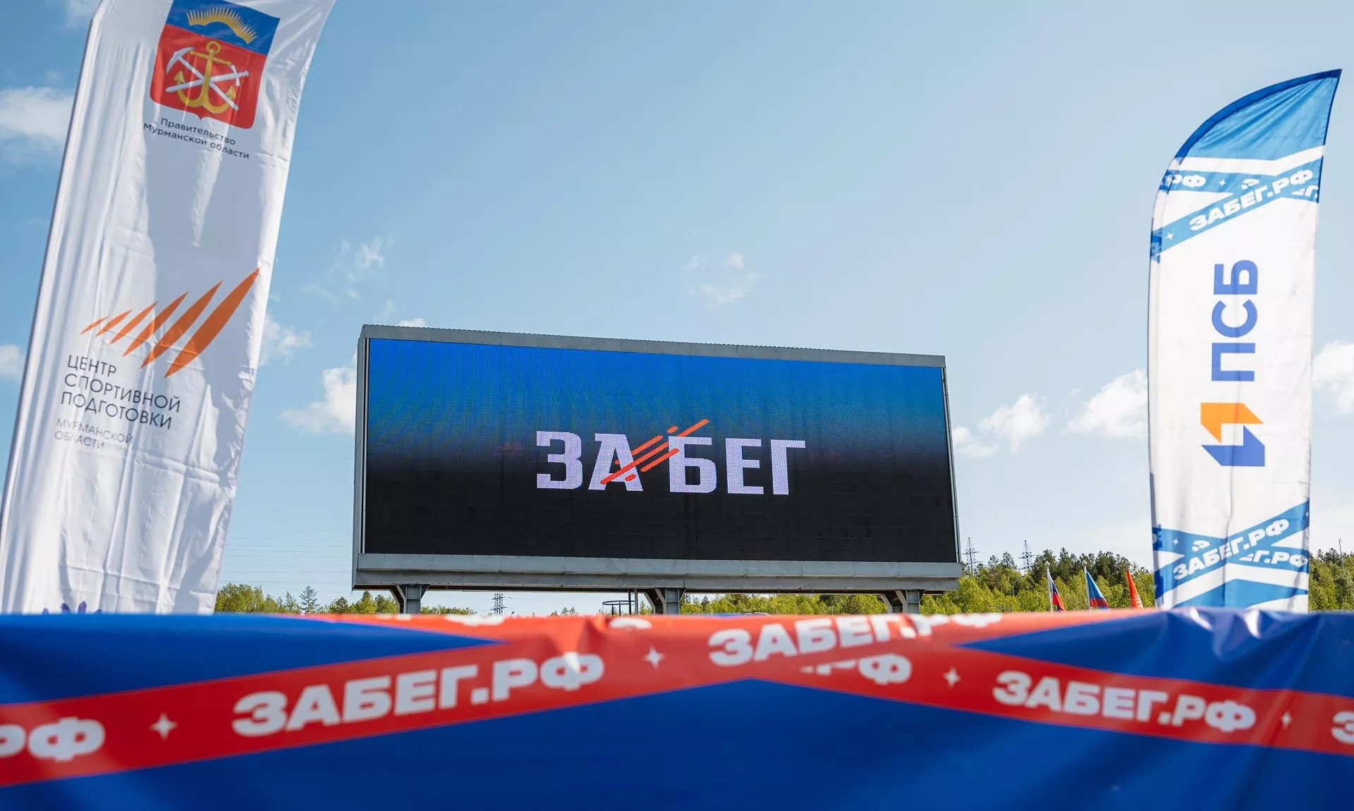 Министерство спорта Мурманской области