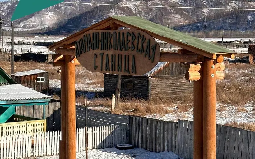 На&nbsp;въезде в&nbsp;село Харацай в&nbsp;Бурятии построили арку