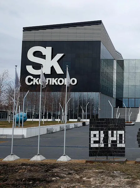 Еще&nbsp;одна пермская компания стала резидентом &laquo;Сколково&raquo;