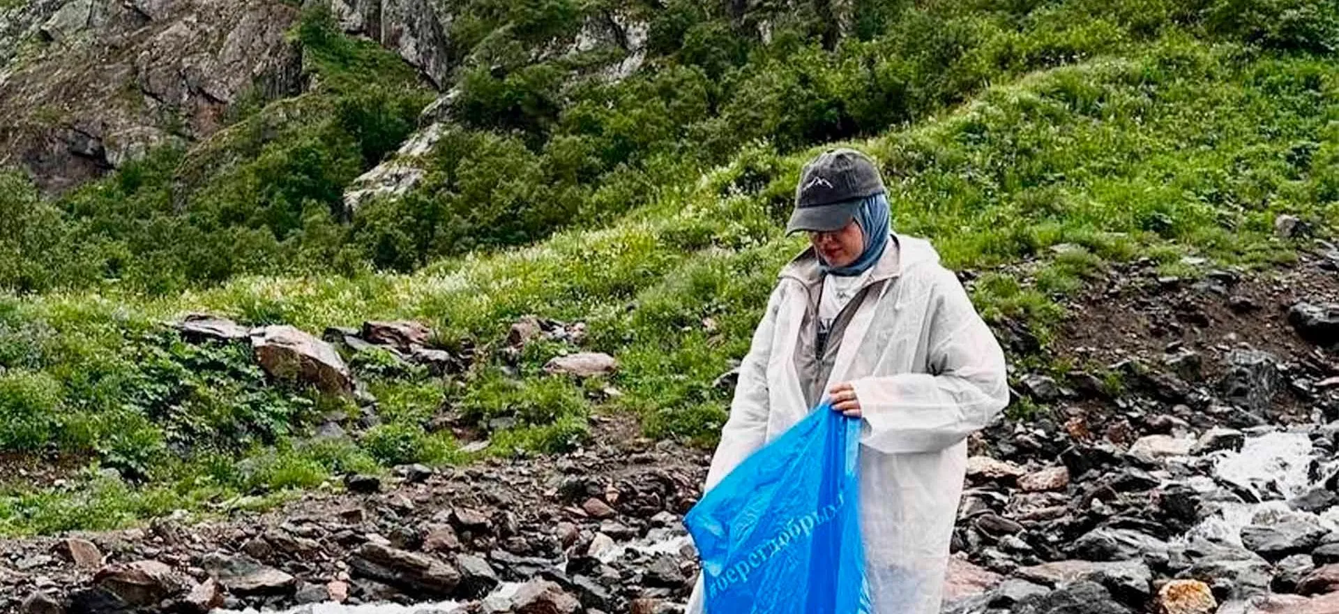 Министерство природных ресурсов и экологии Карачаево-Черкесской Республики
