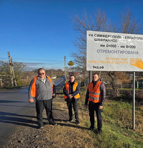 В&nbsp;Крыму в&nbsp;2025&nbsp;году отремонтируют 172&nbsp;километра автодорог