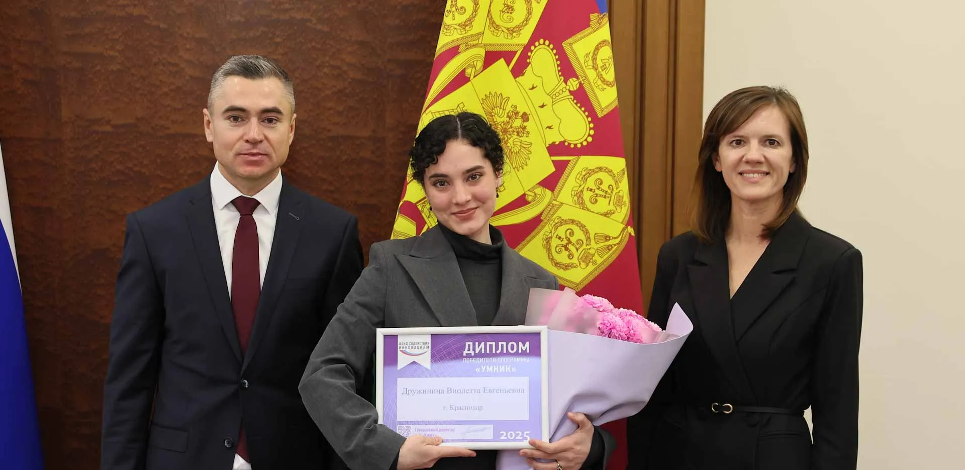 Департамент развития бизнеса и внешнеэкономической деятельности Краснодарского края