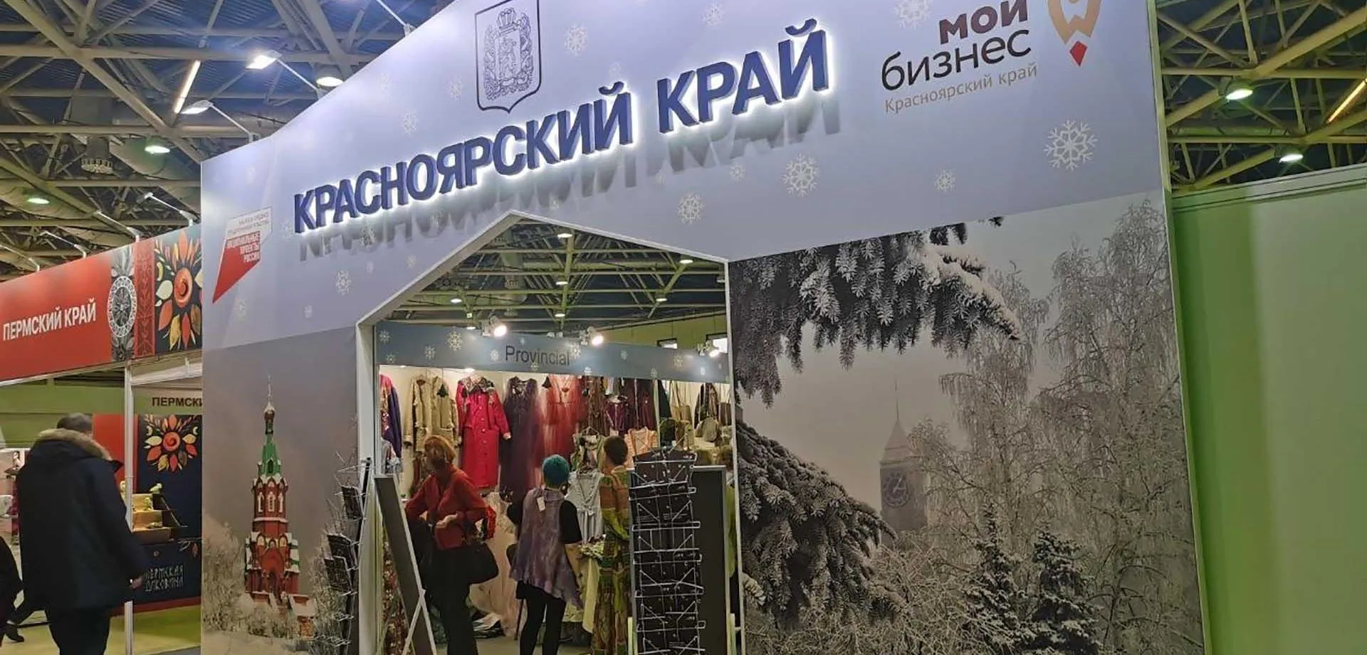 Агентство развития малого и среднего предпринимательства Красноярского края