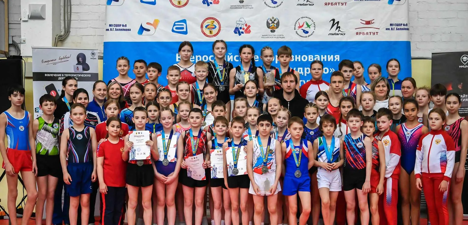 ГУ ЯО "Региональный центр спортивной подготовки"