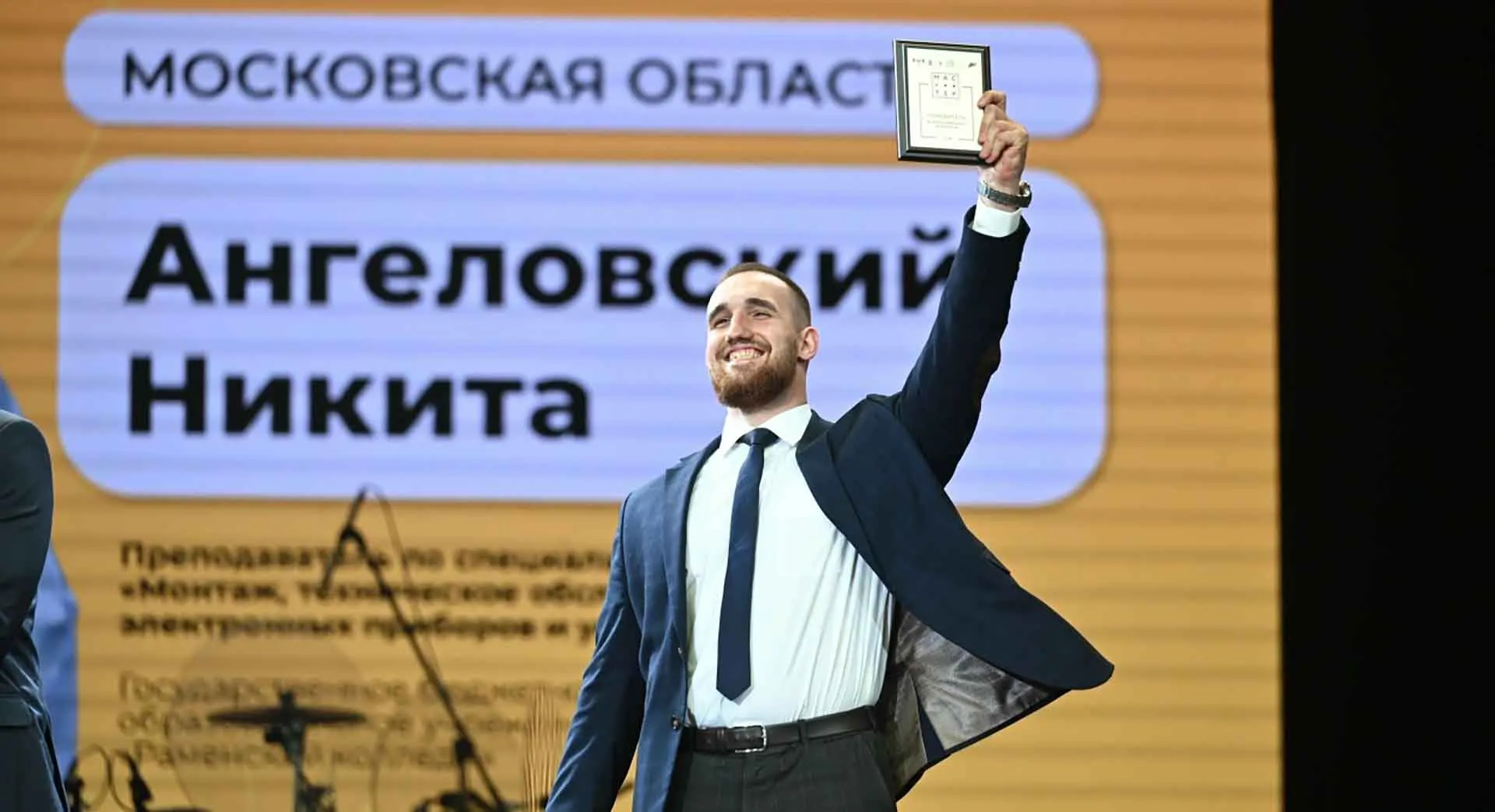Личный архив Никиты Ангеловского