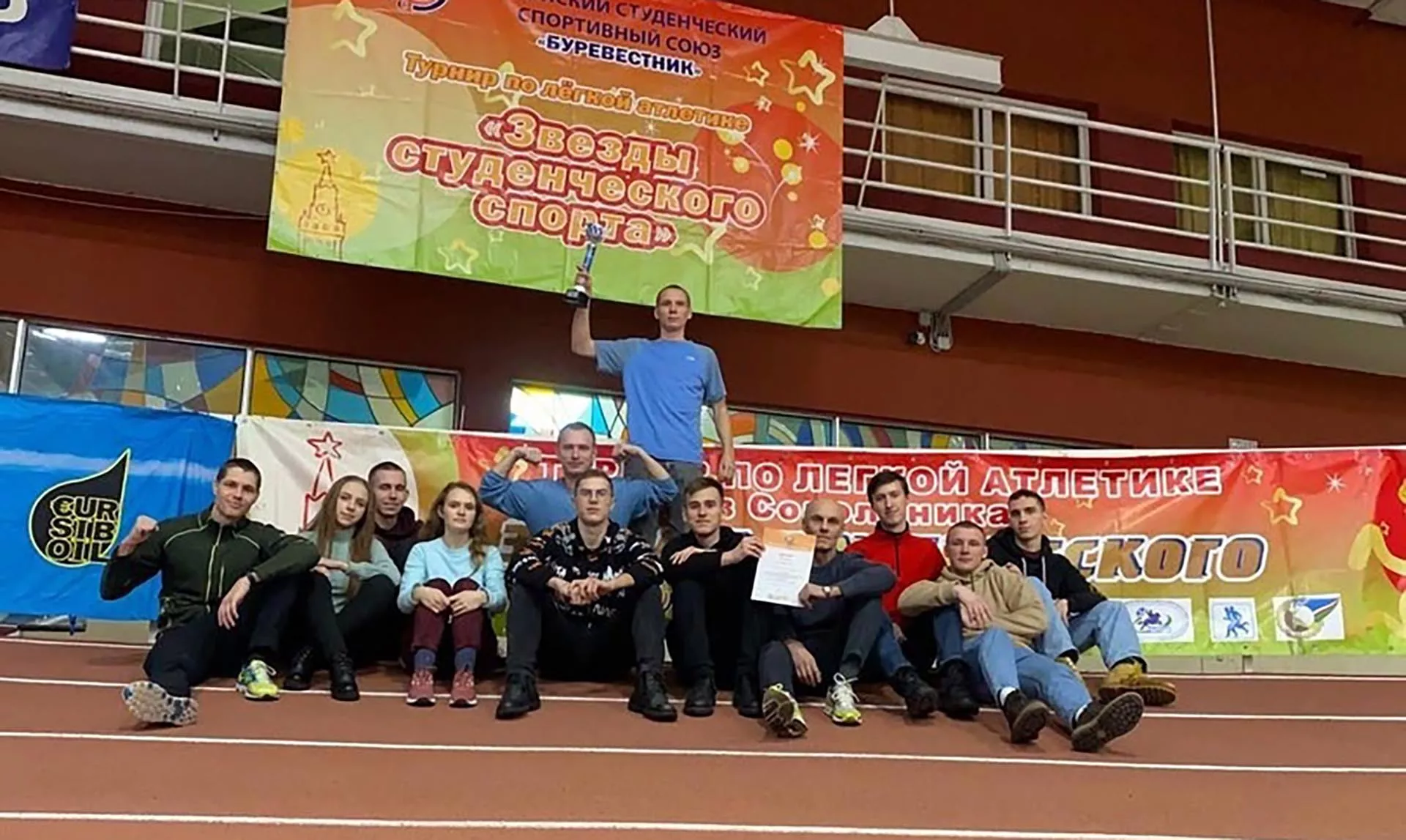 Министерство спорта Омской области