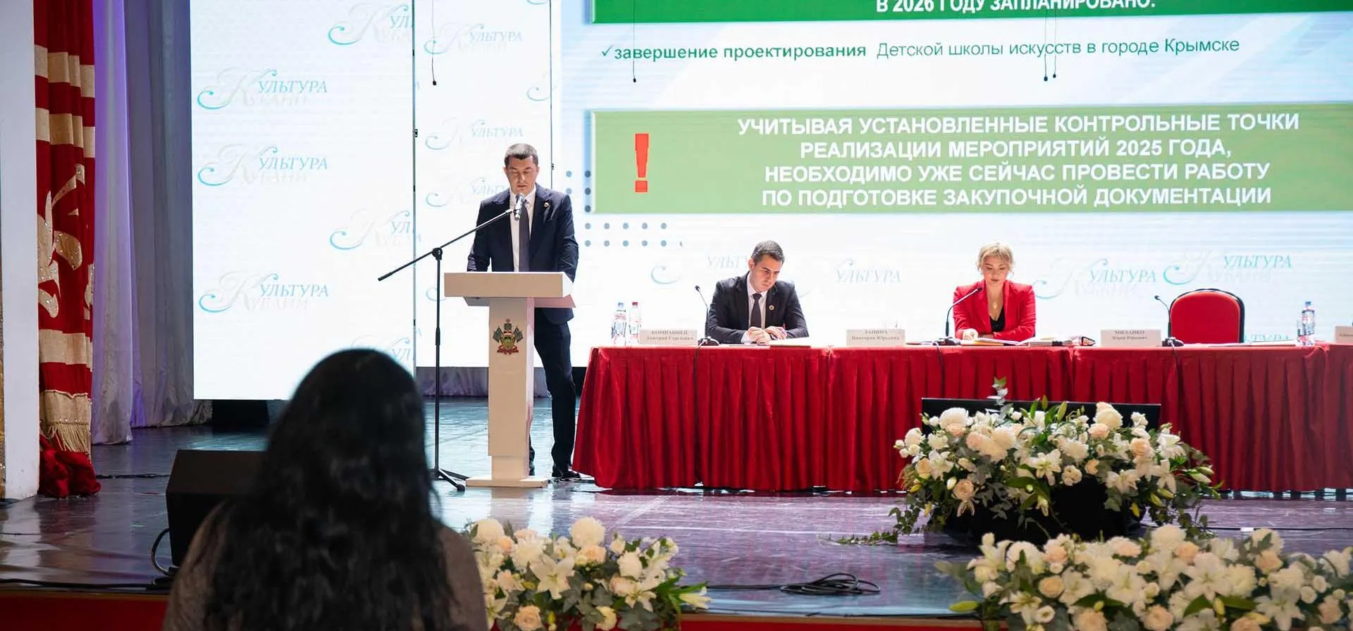  Министерство культуры Краснодарского края