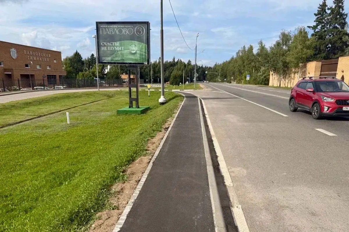 Министерство транспорта и дорожной инфраструктуры Московской области