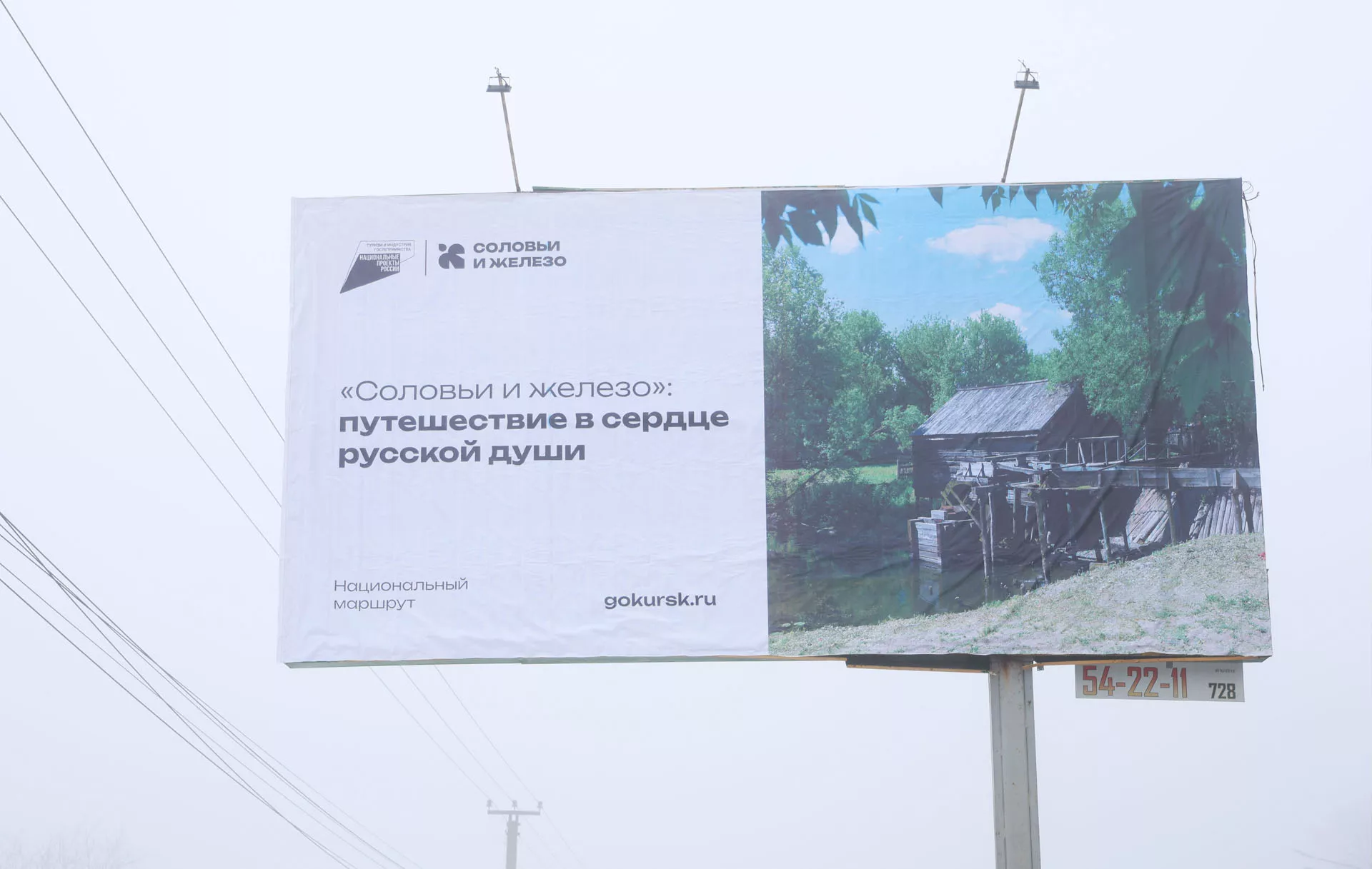 Министерство приоритетных проектов развития территорий и туризма Курской области