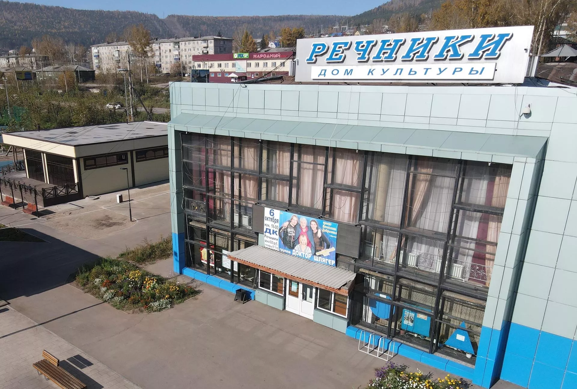 Министерство жилищной политики и энергетики Иркутской области