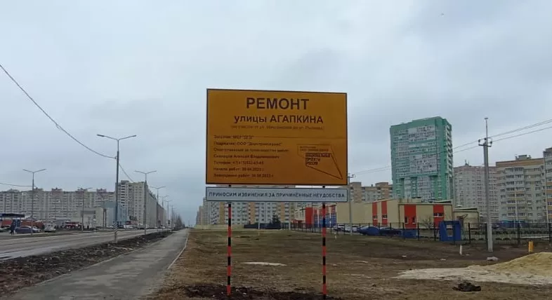 В&nbsp;Тамбове начали устанавливать информационные щиты о&nbsp;ремонте дорог