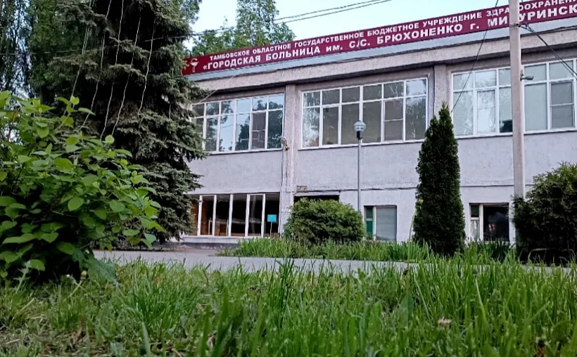 В&nbsp;больницу города Мичуринска Тамбовской области поступит новое оборудование