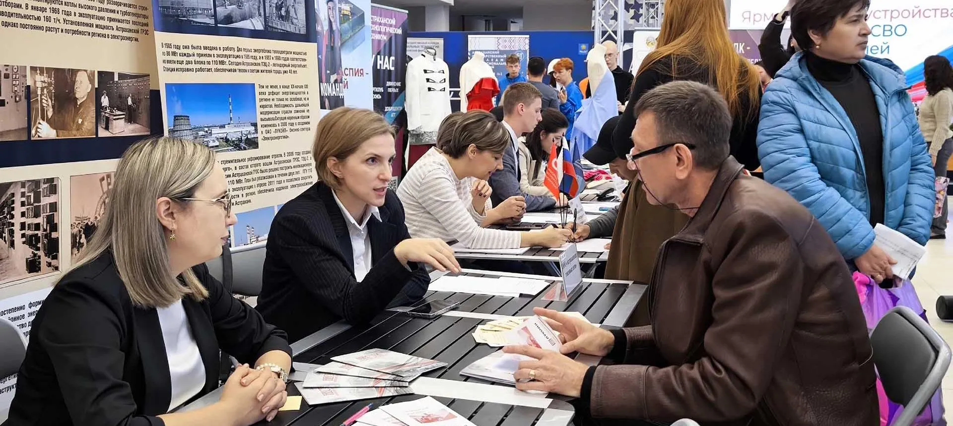  Агентство по занятости населения Астраханской области