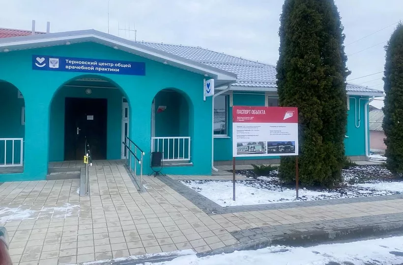 Медицинский центр в&nbsp;Белгородском селе Терновка откроется в&nbsp;2024&nbsp;году